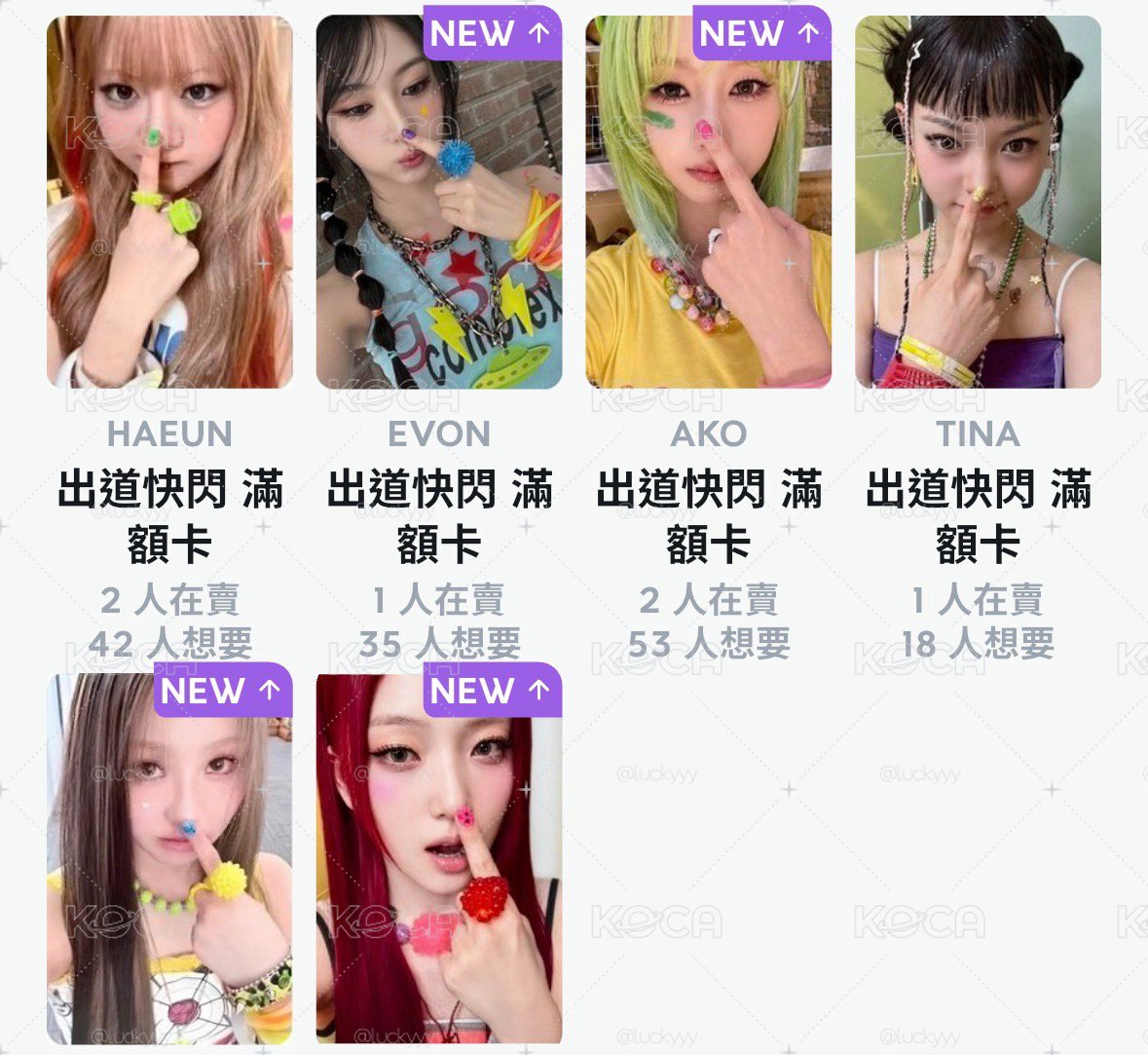 出道快閃滿額 一套