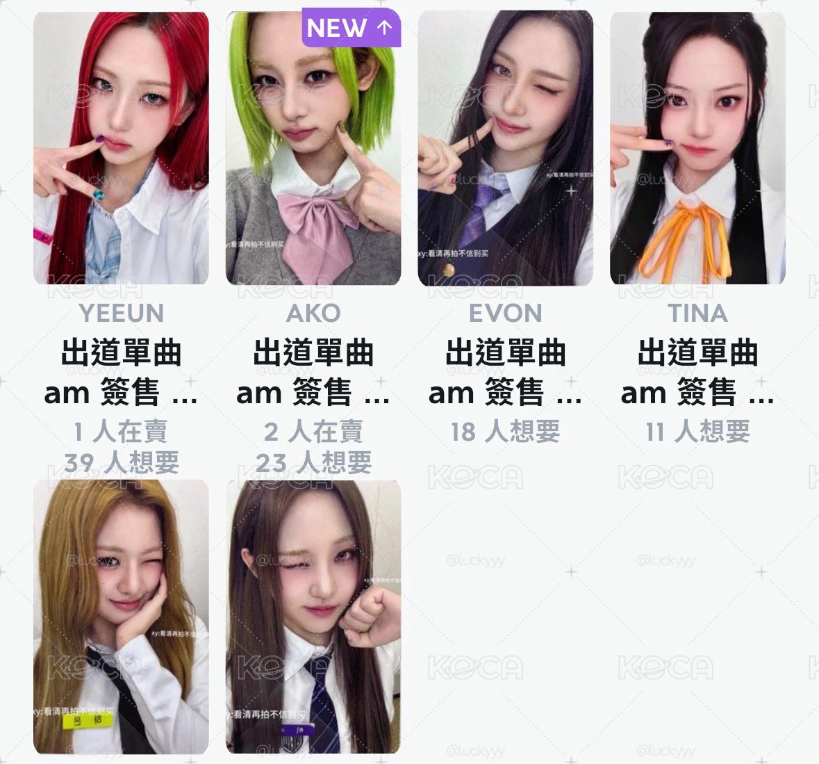 am中簽卡 一套 僅套出