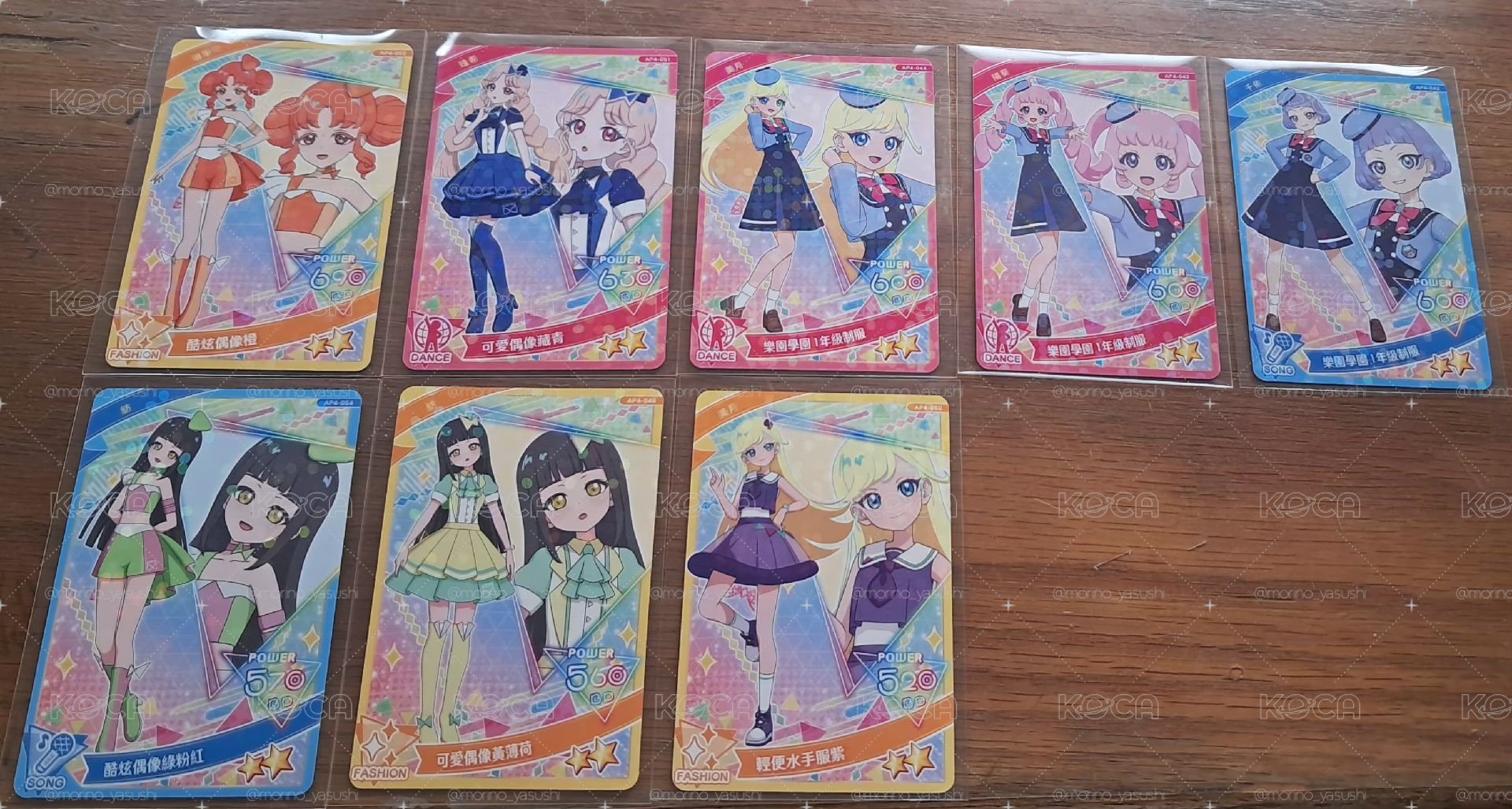 秘偶 二星卡 台版