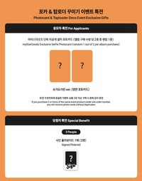 REACH YOU myStarGoods 線下 2.0 슈가슈가린 ver.