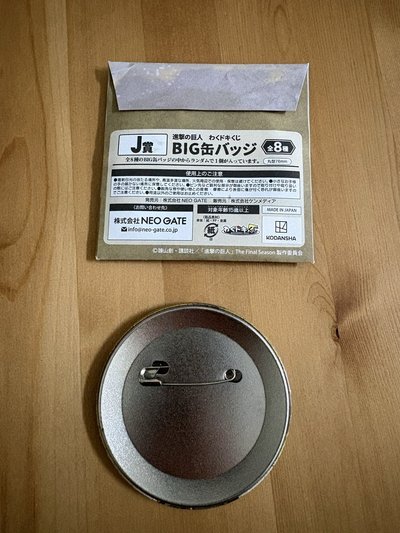 進擊的巨人 十週年紀念 一番賞 わくドキくじ Fly to next Hope 