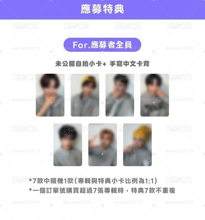 微音樂簽售 特典一套不拆
