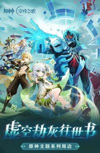 虛空劫灰往事書系列