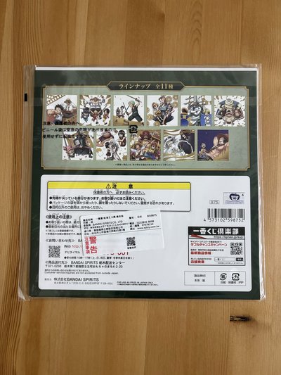 海賊王/航海王（One Piece）一番賞「Best of Omnibus」 系列中的 H賞：紀念色紙