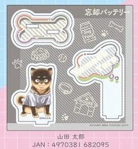 立牌 山田太郎 狗狗立牌