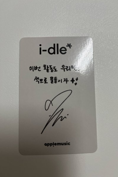 I-dle we are Yuqi韓背