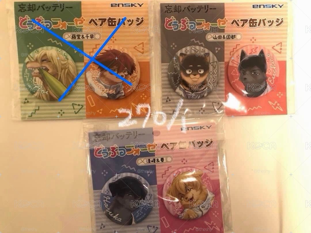 失憶投捕 2024年狗狗徽章 全新未拆