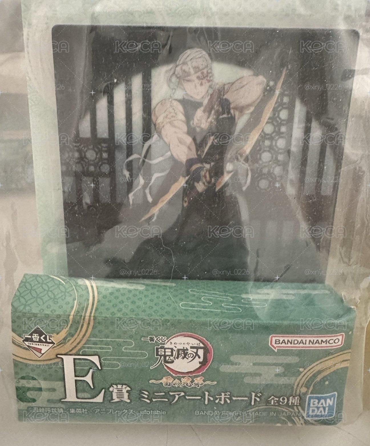 天元E賞