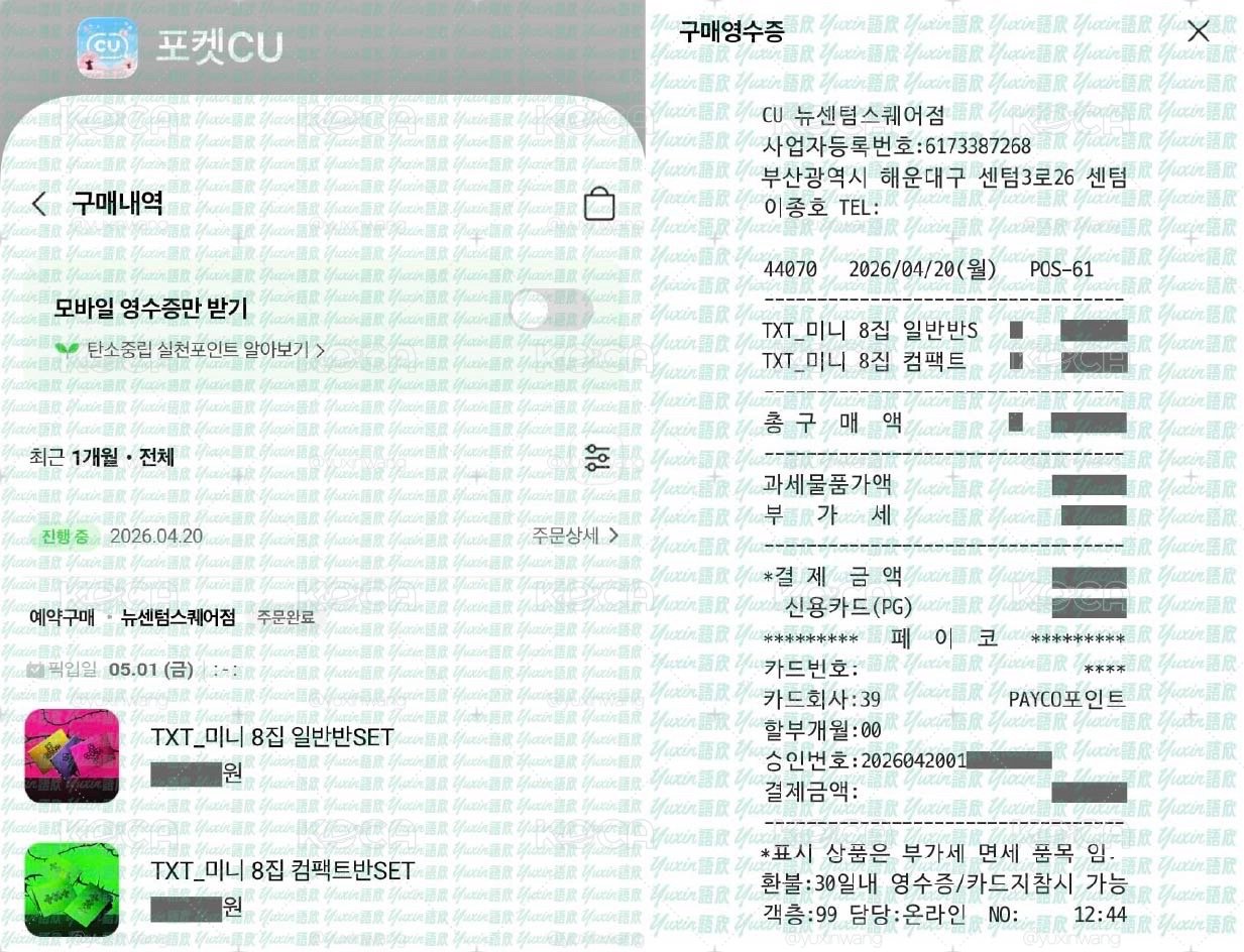 現貨✅ TXT 7TH YEAR: 가시덤불에 잠시 바람이 멈췄을 때 專輯 CU 特典 小卡