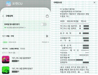 現貨✅ TXT 7TH YEAR: 가시덤불에 잠시 바람이 멈췄을 때 專輯 CU 特典 小卡
