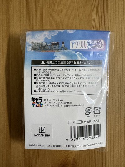 【日本代購】進擊的巨人 10週年 紀念 厚壓克力方塊鑰匙圈 吊飾 亞妮 雷恩哈特 女巨人 官方週邊 動漫 壓克力磚