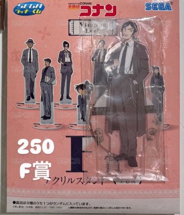 F賞立牌