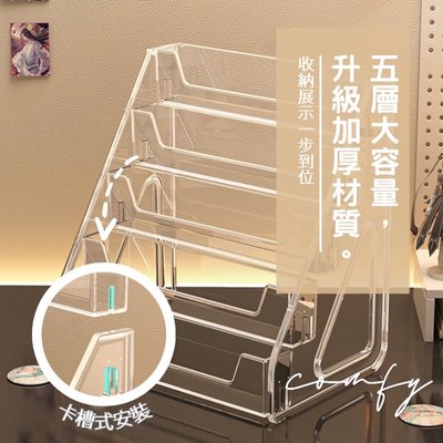 壓克力展示架 5層