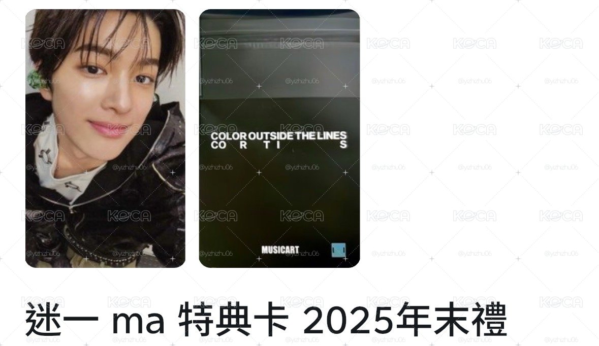 迷一 ma年末特典🐶