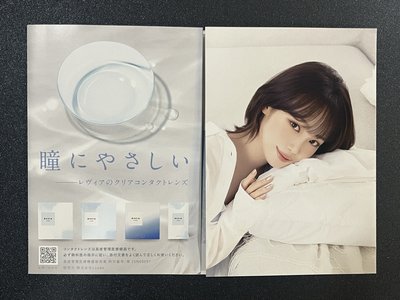 【 采源 REVIA代言海報 】
