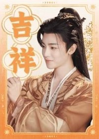 入青雲 戲劇卡 新年卡