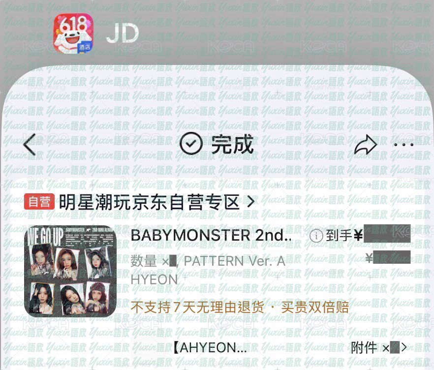 現貨✅ BABYMONSTER WE GO UP 專輯 PATTERN版 未拆專