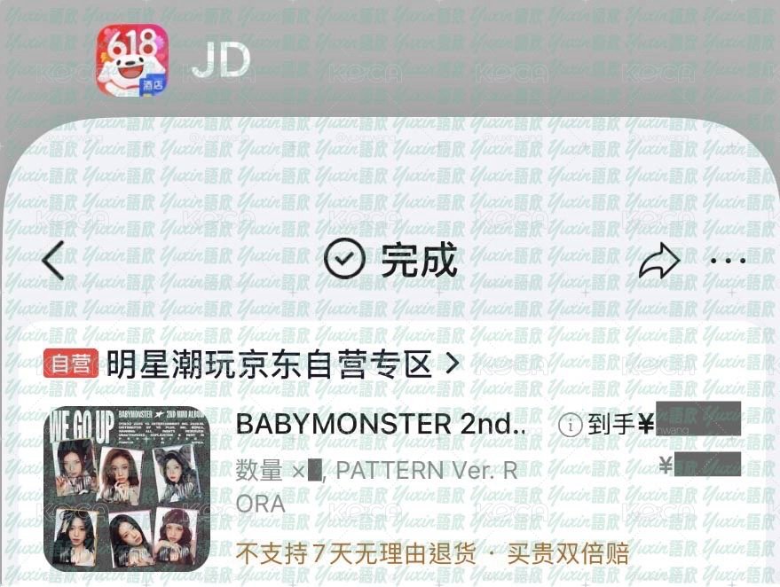 現貨✅ BABYMONSTER WE GO UP 專輯 PATTERN版 未拆專