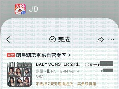 現貨✅ BABYMONSTER WE GO UP 專輯 PATTERN版 未拆專