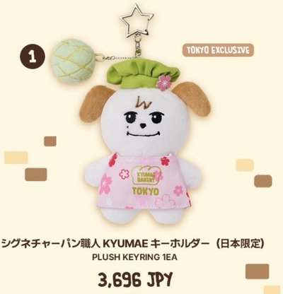 圭咩麵包店 東京限定商品 現貨