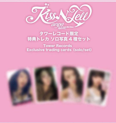 KISS N TELL poster專+塔店特典
