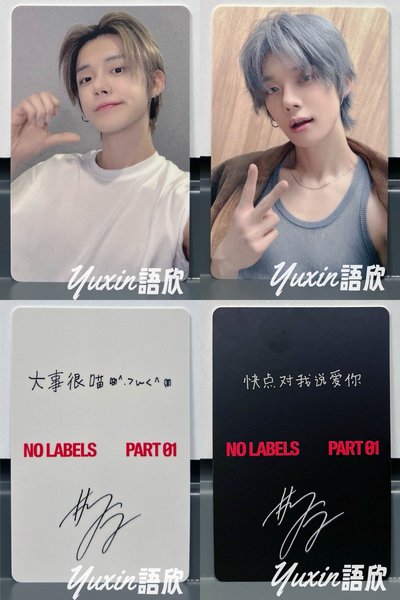 現貨✅ TXT 然竣 NO LABELS: PART 01 專輯 京東 JD 特典 小卡