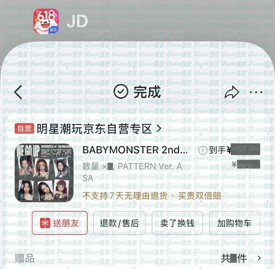 現貨✅ BABYMONSTER WE GO UP 專輯 京東 JD1.0 特典 小卡