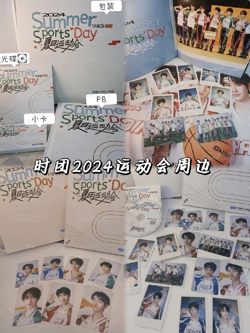 時代少年團·24年運動會