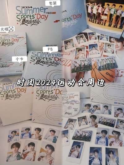 時代少年團·24年運動會