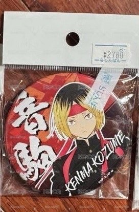孤爪研磨 MOVIC 徽章 應援團Ver.2.0