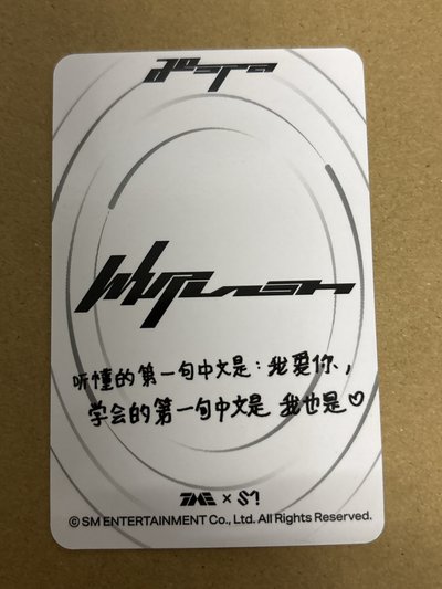 Whiplash QQ音樂 星光卡 四星柚
