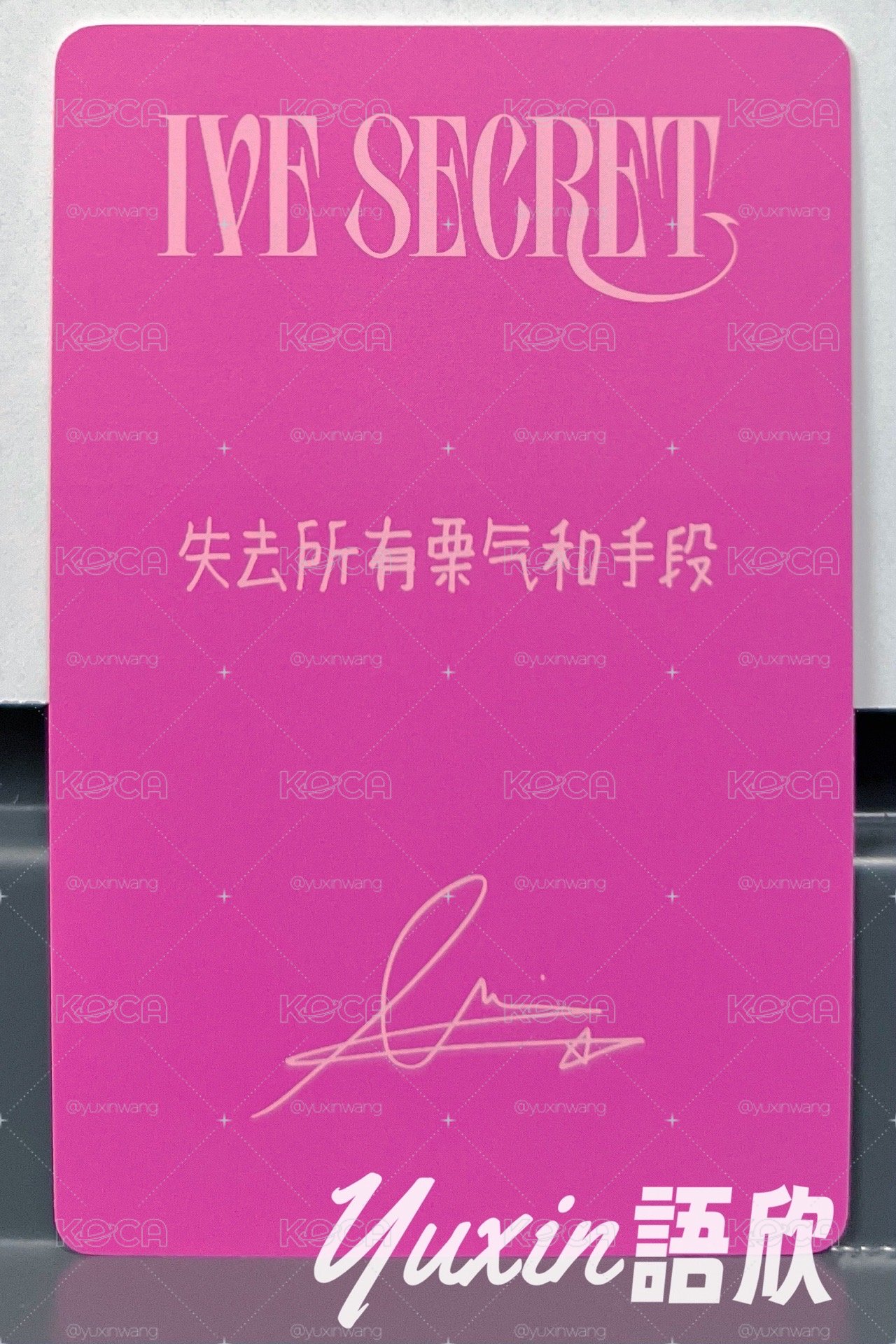 現貨✅ IVE LIZ IVE SECRET 專輯 特典 小卡