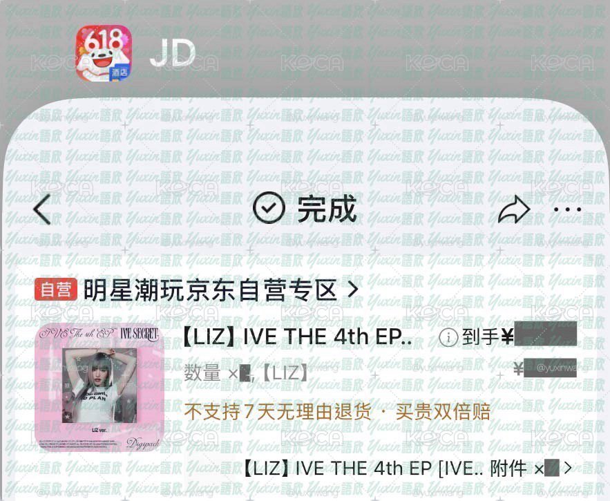 現貨✅ IVE LIZ IVE SECRET 專輯 特典 小卡