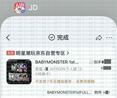 現貨✅ BABYMONSTER 雅譞 DRIP 專輯 YG TAG ALBUM版 未拆專