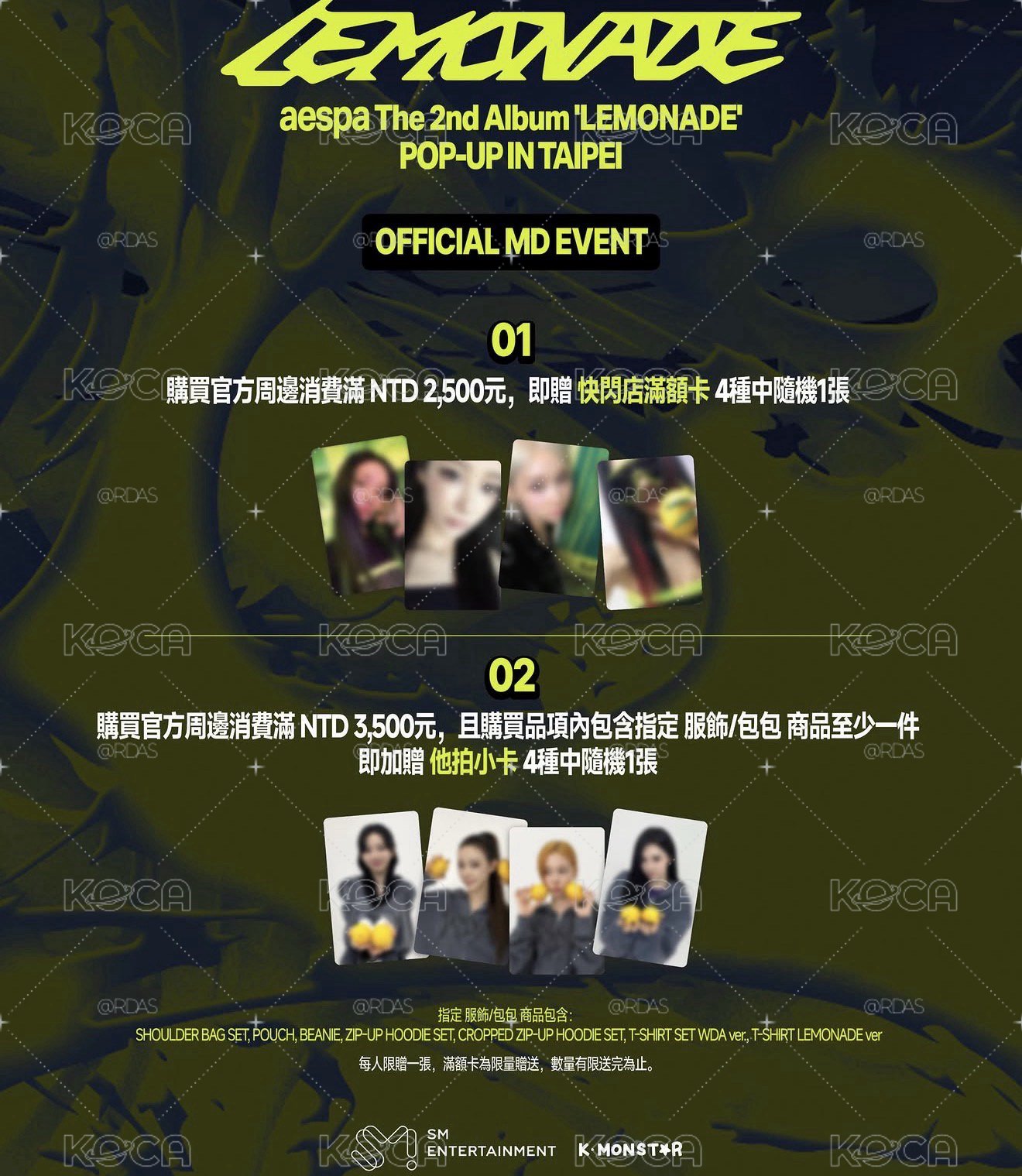 aespa 🍋台北快閃