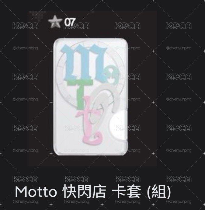 itzy 台北快閃 卡套