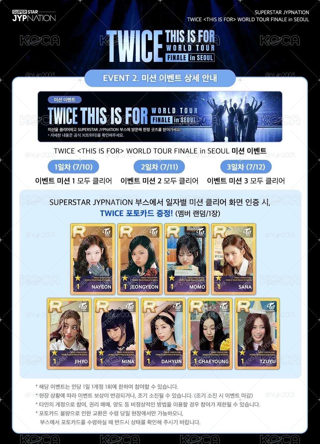 twice 2026演唱會安可遊戲卡