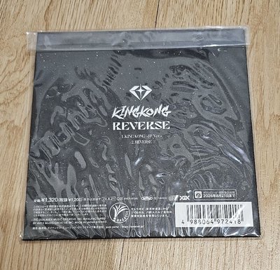 TREASURE KING KONG / REVERSE CD