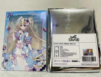 守護甜心 仲夏茶會 正版授權 特典 壓克力閃卡&小卡 次元波板糖出品