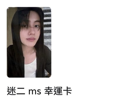 迷二玹卡