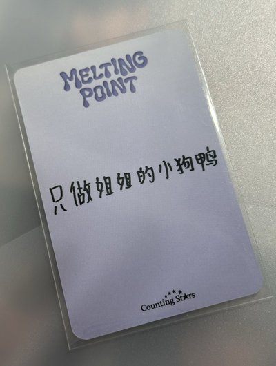金泰來數星星中背
