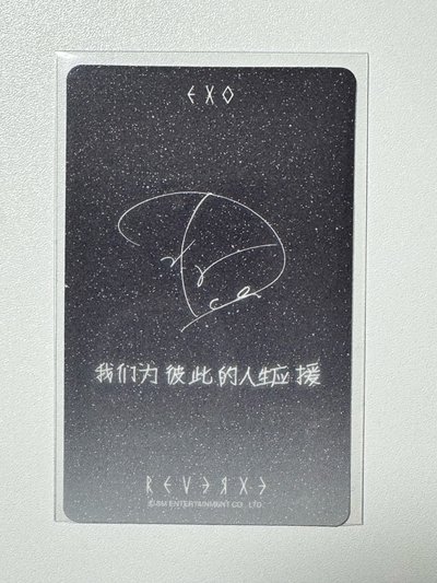 🤍EXO 小芒特典系列 中文卡背