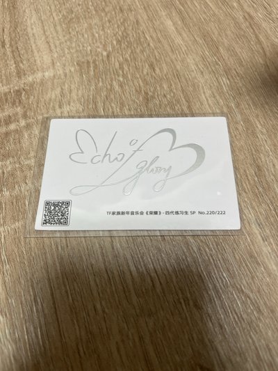 陳思罕 李煜東新音雙人卡 SP