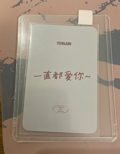 一直都愛你