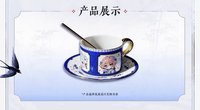 － 描金玲瓏瓷咖啡杯