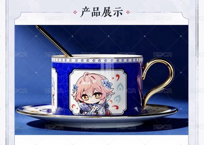 － 描金玲瓏瓷咖啡杯