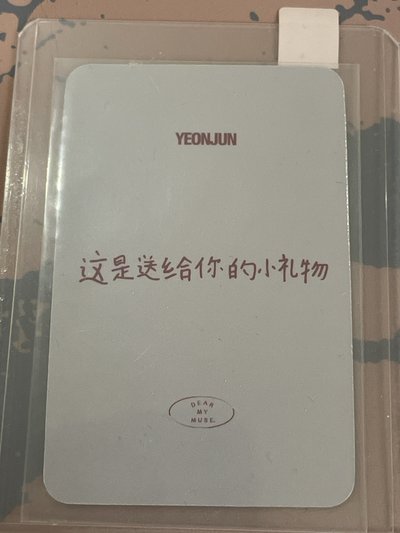 這是給你的小禮物🎁