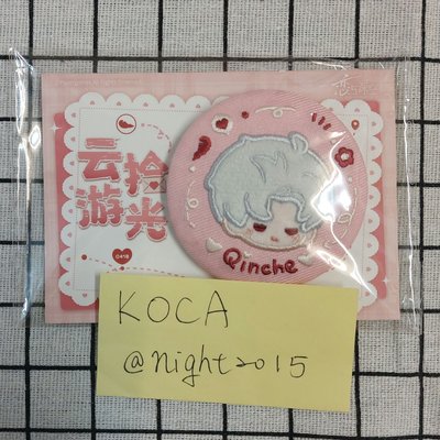 二手競標 雲遊拾光 刺繡徽章 秦徹 戀與深空