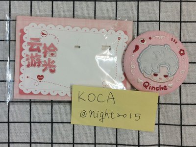 二手競標 雲遊拾光 刺繡徽章 秦徹 戀與深空