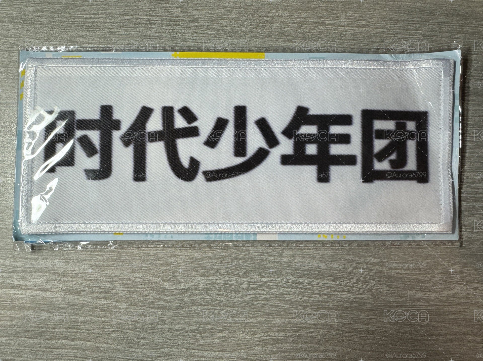 跑男快閃名牌